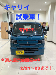 週末展示会のご案内！！2/21-23